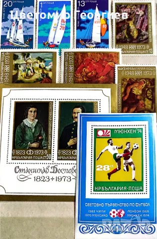 България 1970/73 г., снимка 3 - Филателия - 48166222