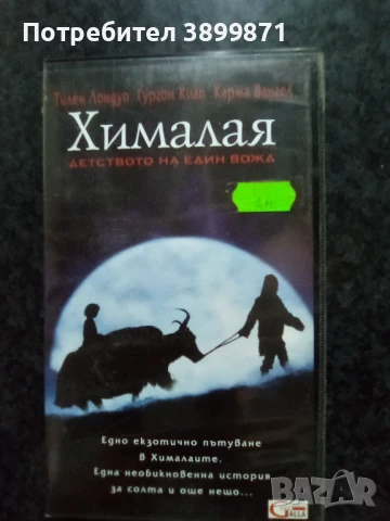 Продавам видеокасети цена 10 лева, снимка 12 - DVD филми - 50577080