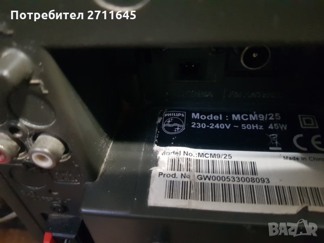 Philips стерео уредба, снимка 8 - Аудиосистеми - 35856419
