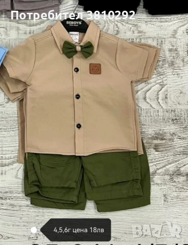 нови детски дрешки 