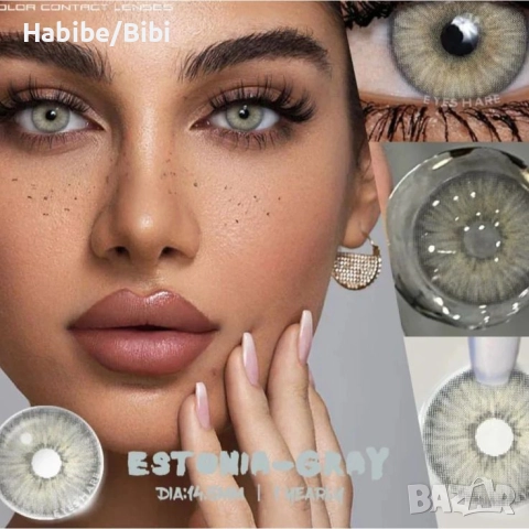 Едногодишни лещи за очи, снимка 10 - Козметика за лице - 44032258