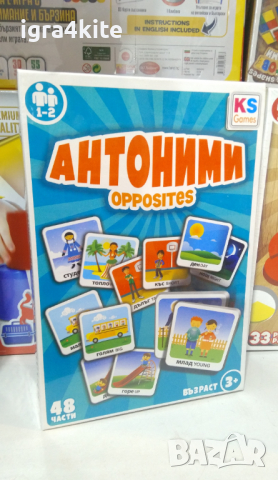 " Антоними " обучаваща и полезна забавна игра, снимка 2 - Игри и пъзели - 36220451