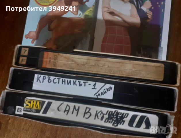 Видеокасети-лот , снимка 6 - Други жанрове - 53634194