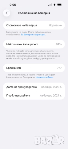 iPhone 15 Pro Max, снимка 3 - Apple iPhone - 52314487