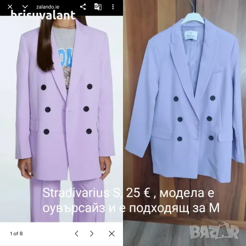 Сака различни модели , снимка 12 - Сака - 49141526