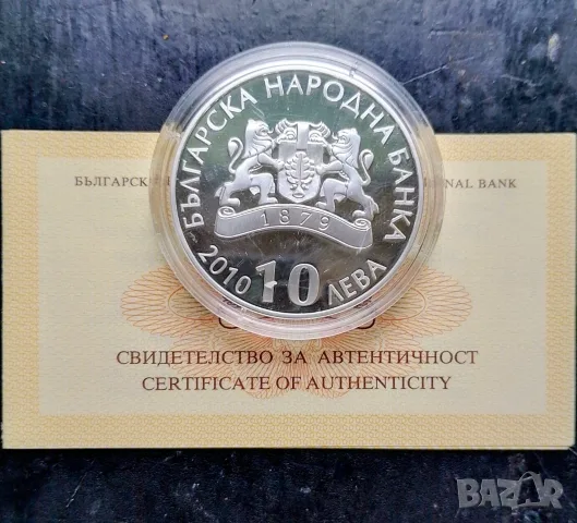 10 лева 2010 год. Белоградчишки скали, снимка 2 - Нумизматика и бонистика - 56266238