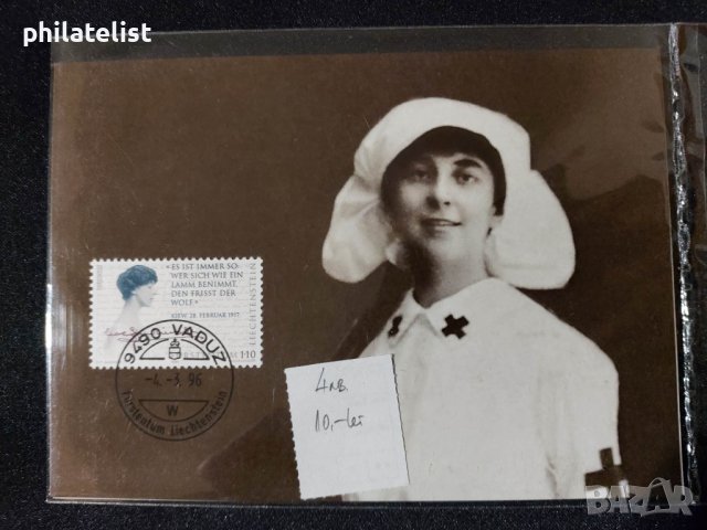 Лихтенщайн 1996 - 2 броя - Карти Максимум, снимка 2 - Филателия - 39365827