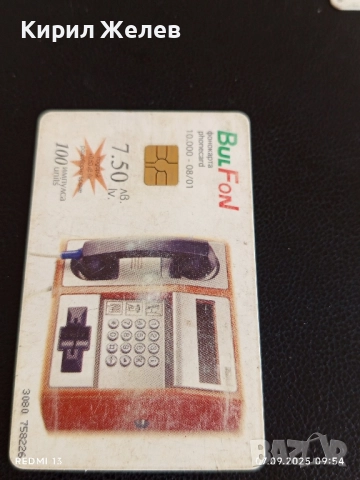 Четири фонокарти стари редки серия ОПОЗНАЙ СВЕТА ФРАНЦИЯ, ЕГИПЕТ за КОЛЕКЦИЯ 24863, снимка 5 - Колекции - 51630614