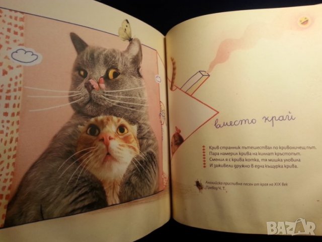 Румената по-езия на котарака Румен , от Наталия Атанасова, издадена 2019 г. , снимка 5 - Художествена литература - 34784502