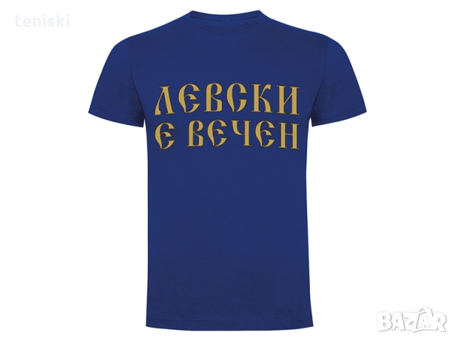 Тениски за феновете на футбола и Левски 8 модела,всички размери, снимка 6 - Тениски - 30070123