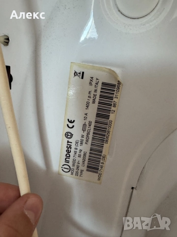 INDESIT IWDD7145, снимка 5 - Перални - 56329099