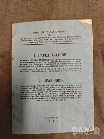 продавам стари книги право и финанси, снимка 14 - Специализирана литература - 52120774