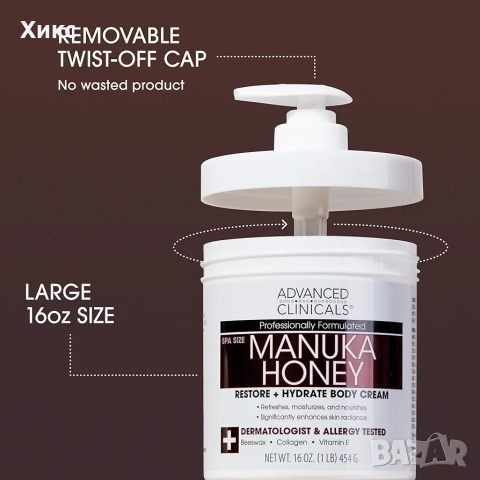 Advanced clinical Manuka Honey, 454 гр, снимка 6 - Козметика за лице - 51709719