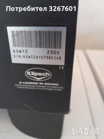 Ативен суббуфер Klipsch  KSW12 , снимка 5 - Тонколони - 53743814