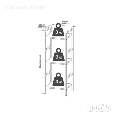 Декоративна етажерка Mercado Trade, 3 рафта, Дърво, Кафяв, снимка 2 - Етажерки - 48912610