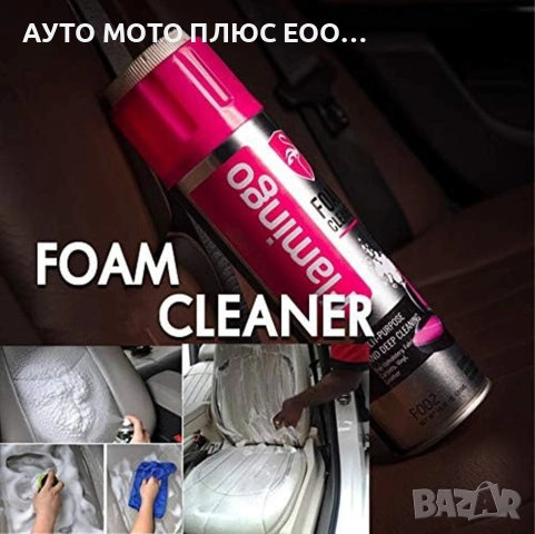 Активна пяна за сухо пранe Flamingo Super Foam 650ml., снимка 4 - Аксесоари и консумативи - 53276038