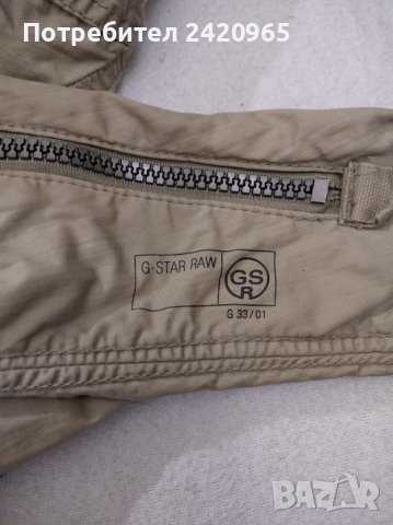 G Star RAW пролетно есенно яке , снимка 5 - Якета - 41243165