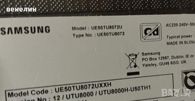 BN41-02756 от UE50TU8072, снимка 2 - Части и Платки - 40841137