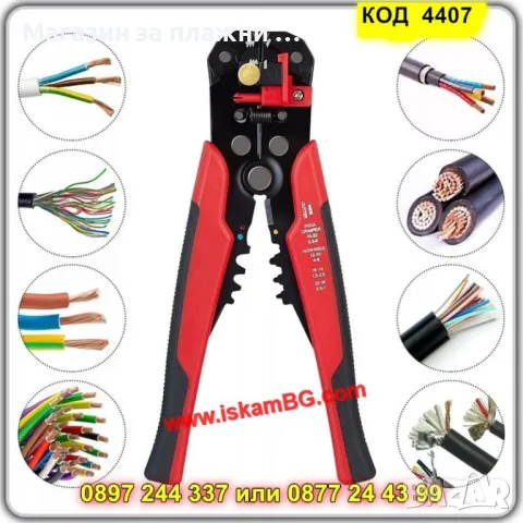 Клещи за оголване на кабели - автоматични - КОД 4407, снимка 3 - Клещи - 49409580