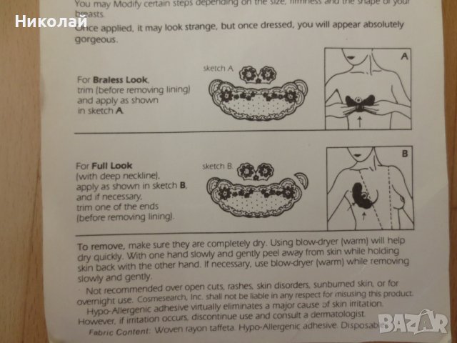 Shape Up сутиен без презрамки, снимка 8 - Бельо - 41862957