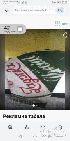 Рекламни табели , снимка 1