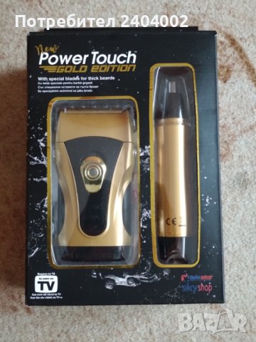 Самобръсначка електрическа  Power Touch Gold Edition, снимка 1 - Електрически самобръсначки - 44291075