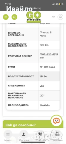 Продавам електрическа тротинетка Kugoo Kirin G2 Pro, снимка 4 - Скейтборд, ховърборд, уейвборд - 50633505