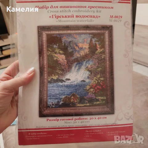 3 Нови комплекта гоблени за шиене , снимка 7 - Гоблени - 55746570
