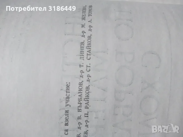 Инструктивни материали по борбата с холера, снимка 6 - Наука, техника и компютри - 55908417
