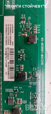 U49P6066  40-MS86D1-MAC2HG  40-L14TH4-PWB1CG  LVU490ND1L SJ9W09 V1   SJ.SB.D4900501-3030BR-M, снимка 5 - Части и Платки - 44355889