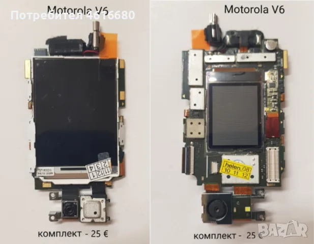 Дисплей за Motorola V3,V3i,V3x,V6,W510,V300,E365,L2,K6,K7,K9,K1,Z3,V80,E770,MPx200,V180,C168,E1 ROKR, снимка 4 - Резервни части за телефони - 52711711