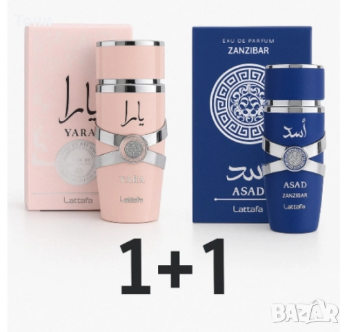 Луксозни аромати за нея и него, by Lattafa, снимка 4 - Унисекс парфюми - 51701311