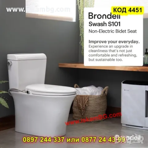 О-образна седалка за тоалетна с биде - КОД 4451, снимка 10 - Други стоки за дома - 50316776