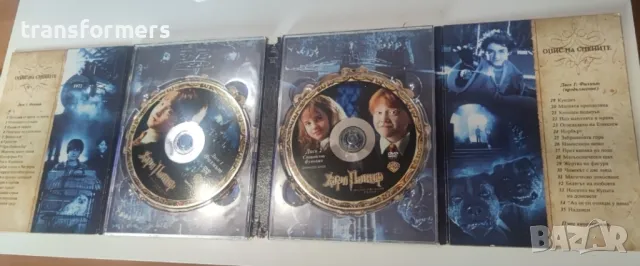 DVD-Хари Потър и Философския камък , снимка 3 - DVD филми - 50376397