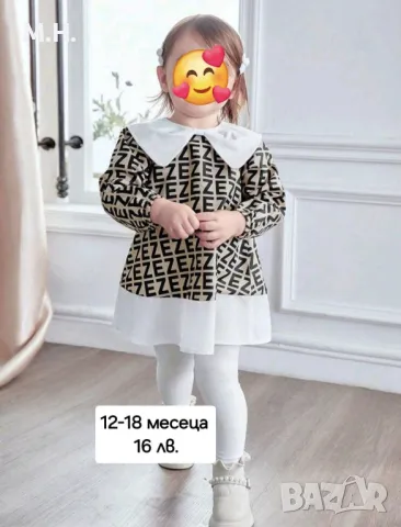 Бебешки дрехи , снимка 10 - Комплекти за бебе - 49030389