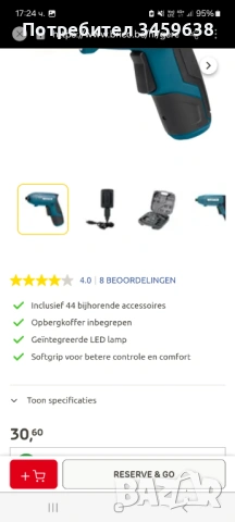 Акумулаторен дремел и отверка, снимка 6 - Други машини и части - 53124219