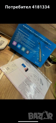 Апарат Дарсонвал