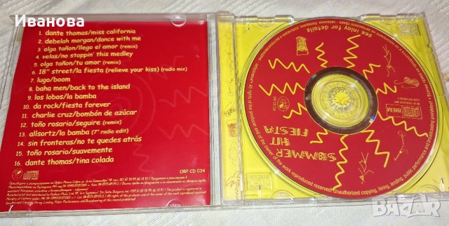 Продавам CD музика, снимка 2 - CD дискове - 52180065