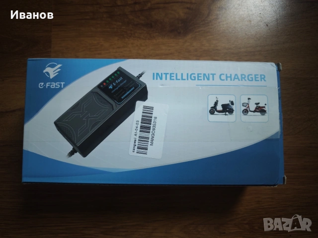 Зарядно за електрическа триколка, електрически мотор. 48V 20A