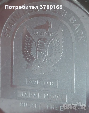 Aviator swiss часовник , снимка 4 - Мъжки - 50819583