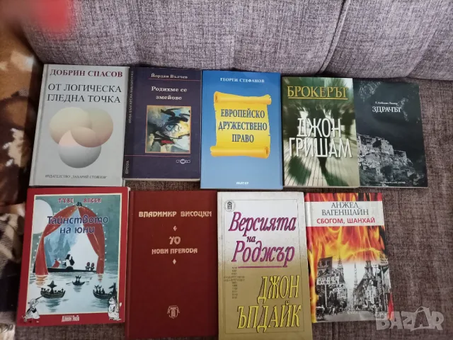 Продавам книги , снимка 12 - Художествена литература - 49298877