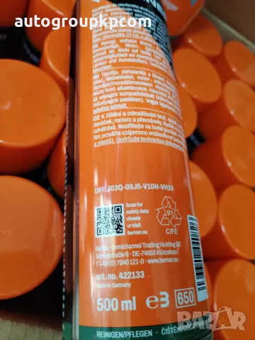 Висококачествен спрей обезмаслител BERNER - 500ml, снимка 3 - Аксесоари и консумативи - 48234997