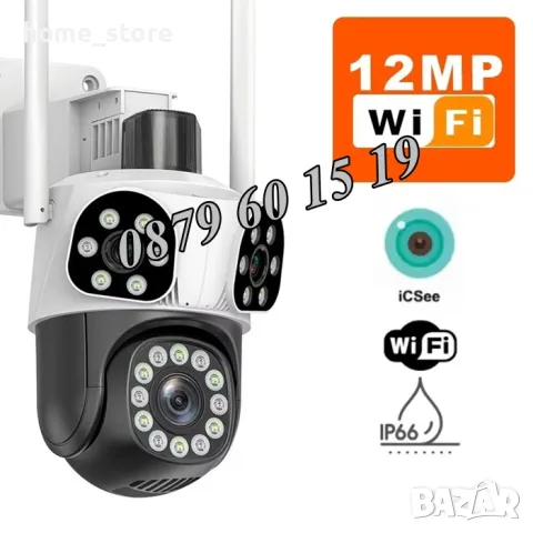 Безжична WiFi IP камера с 3 обектива 12MPx, нощно виждане, 360°, iCSee