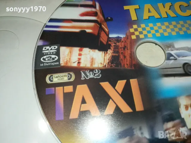 ТАКСИ 2 ДВД 2702250705, снимка 5 - DVD филми - 49295120