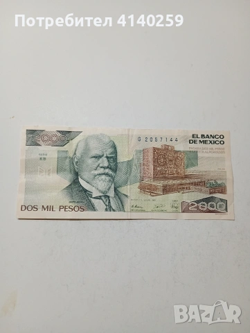 МЕКСИКО БАНКНОТА 