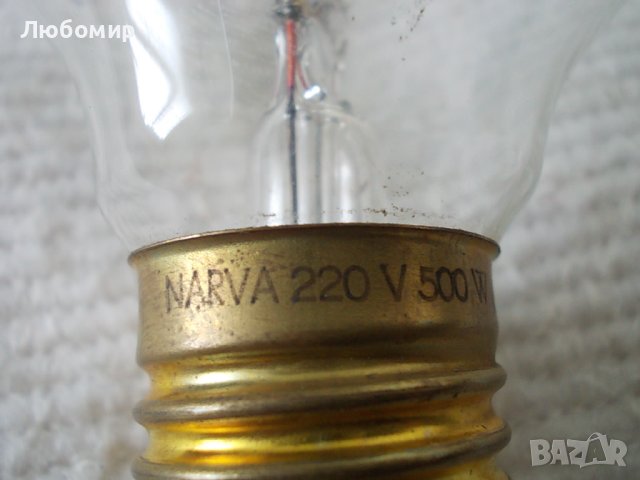 Прожекционна лампа 220v 500W NARVA, снимка 2 - Медицинска апаратура - 40291744