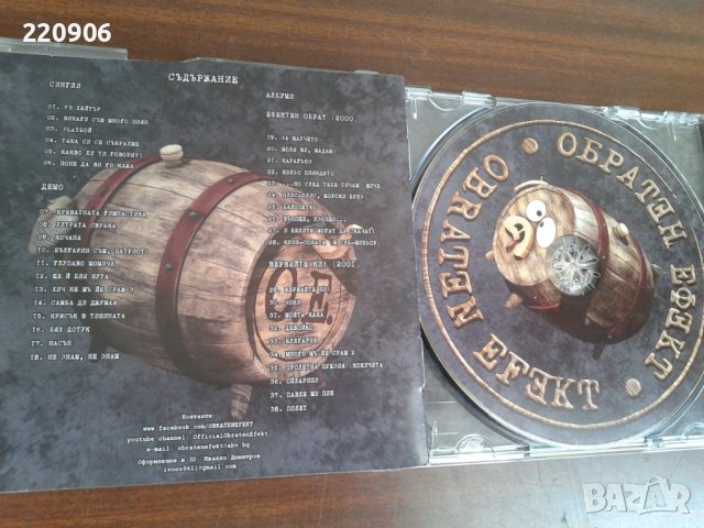 Диск Обратен Ефект "20 години", снимка 2 - CD дискове - 44201655