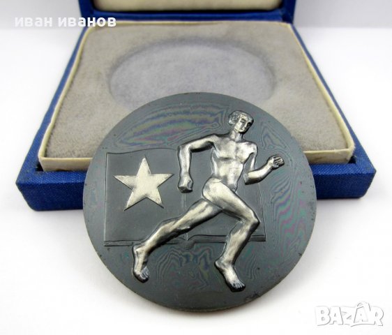 Награден плакет-Медал-СФД Академик-1947, снимка 3 - Колекции - 38632727