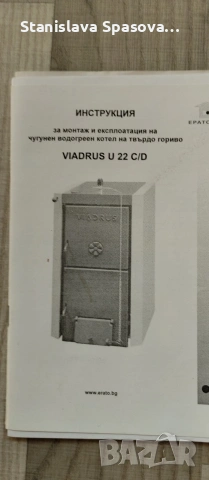 Чугунен котел Viadrus, снимка 7 - Отоплителни печки - 51799874