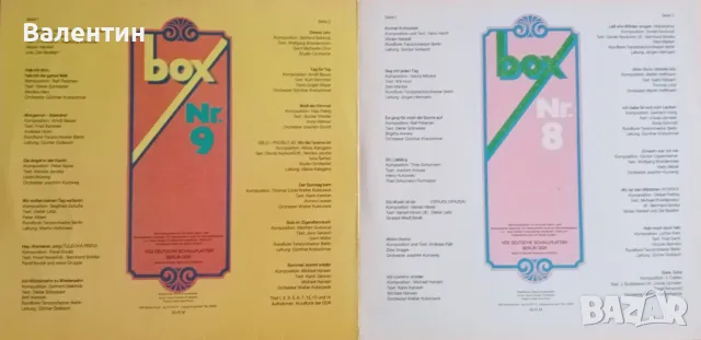 Грамофонни плочи на "Amiga", снимка 2 - Грамофонни плочи - 49057925